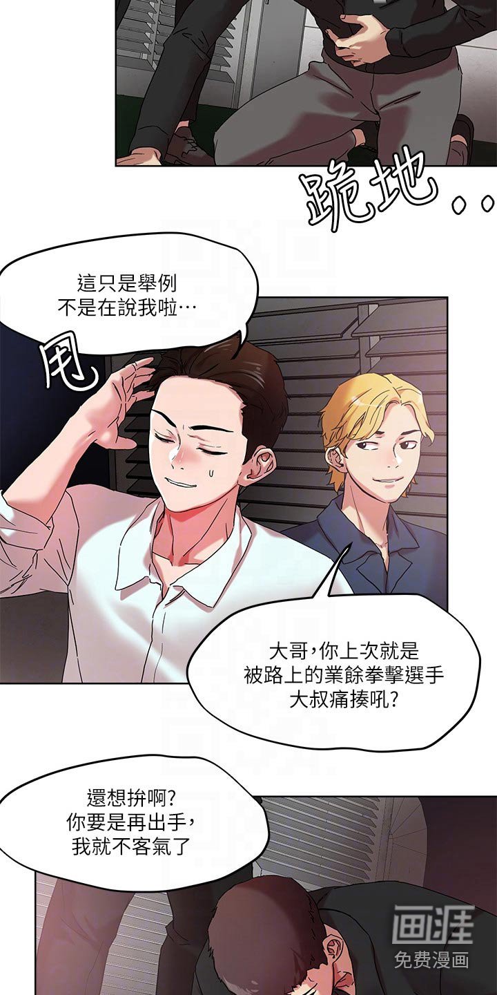 第49章：击退