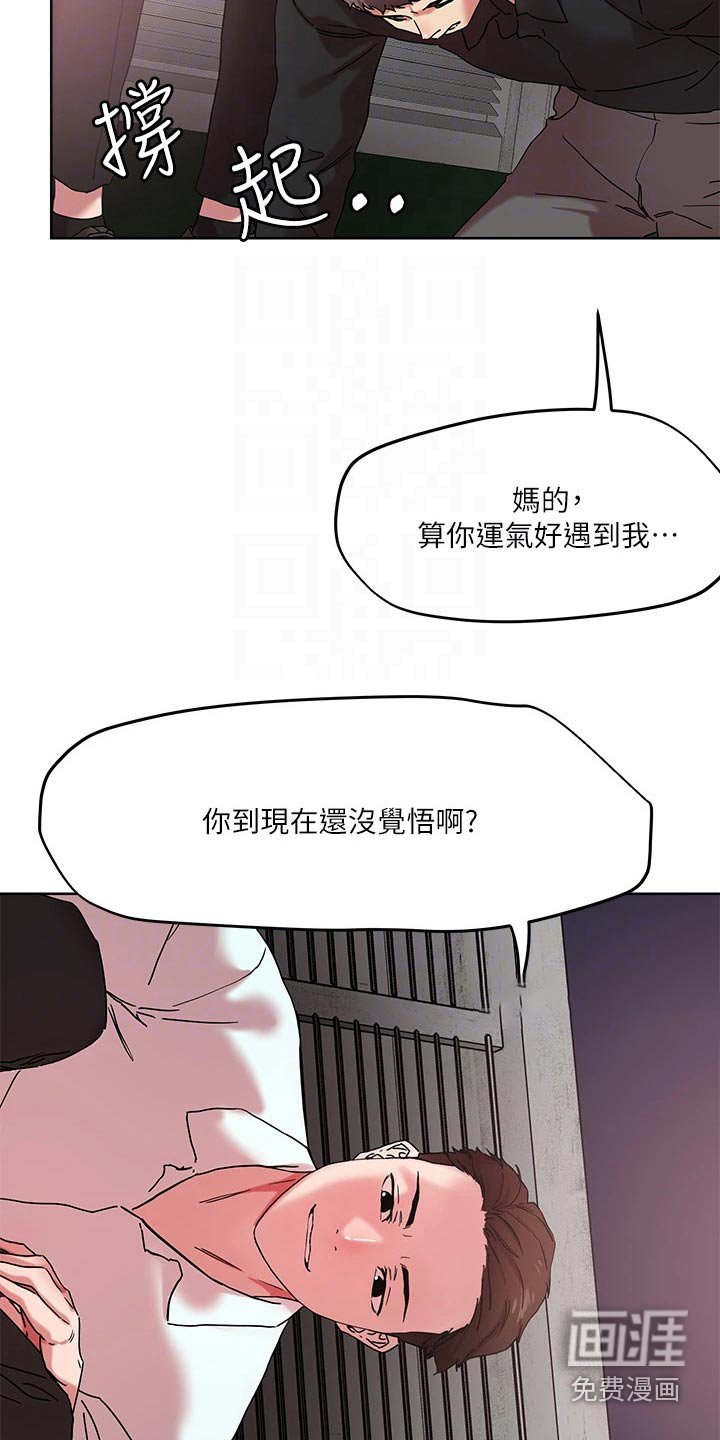 第49章：击退