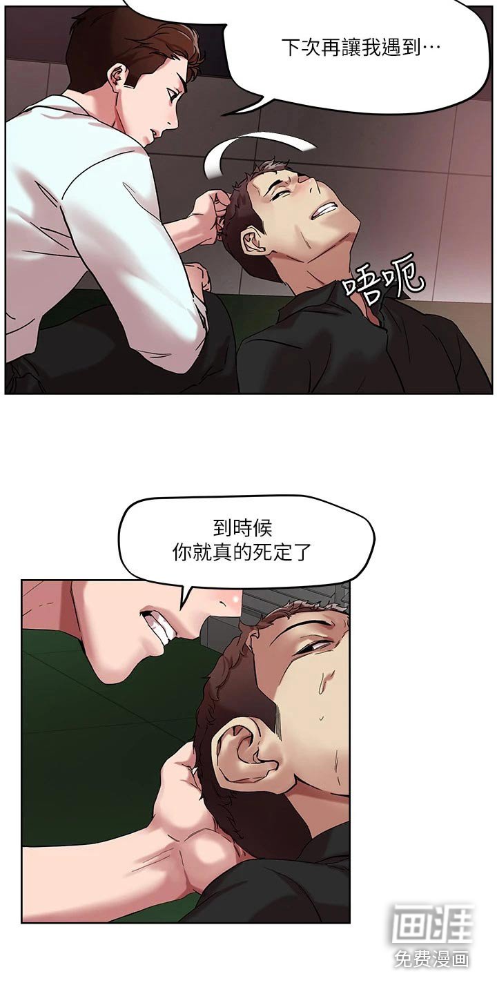 第49章：击退