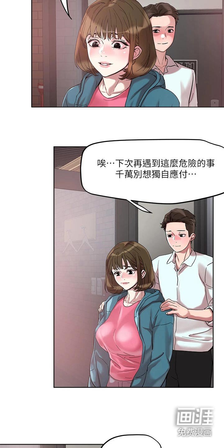 第49章：击退