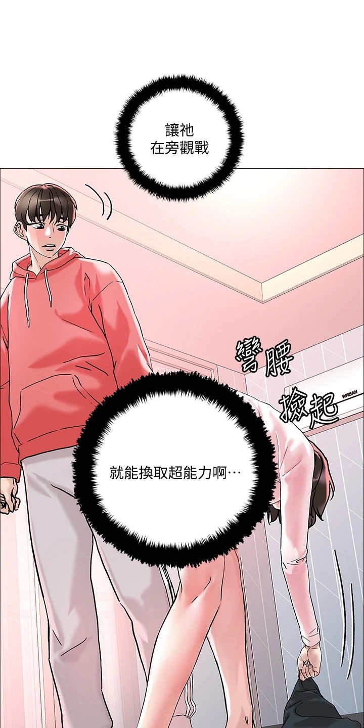 第5章：男公关