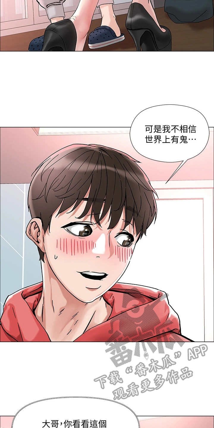 第5章：男公关