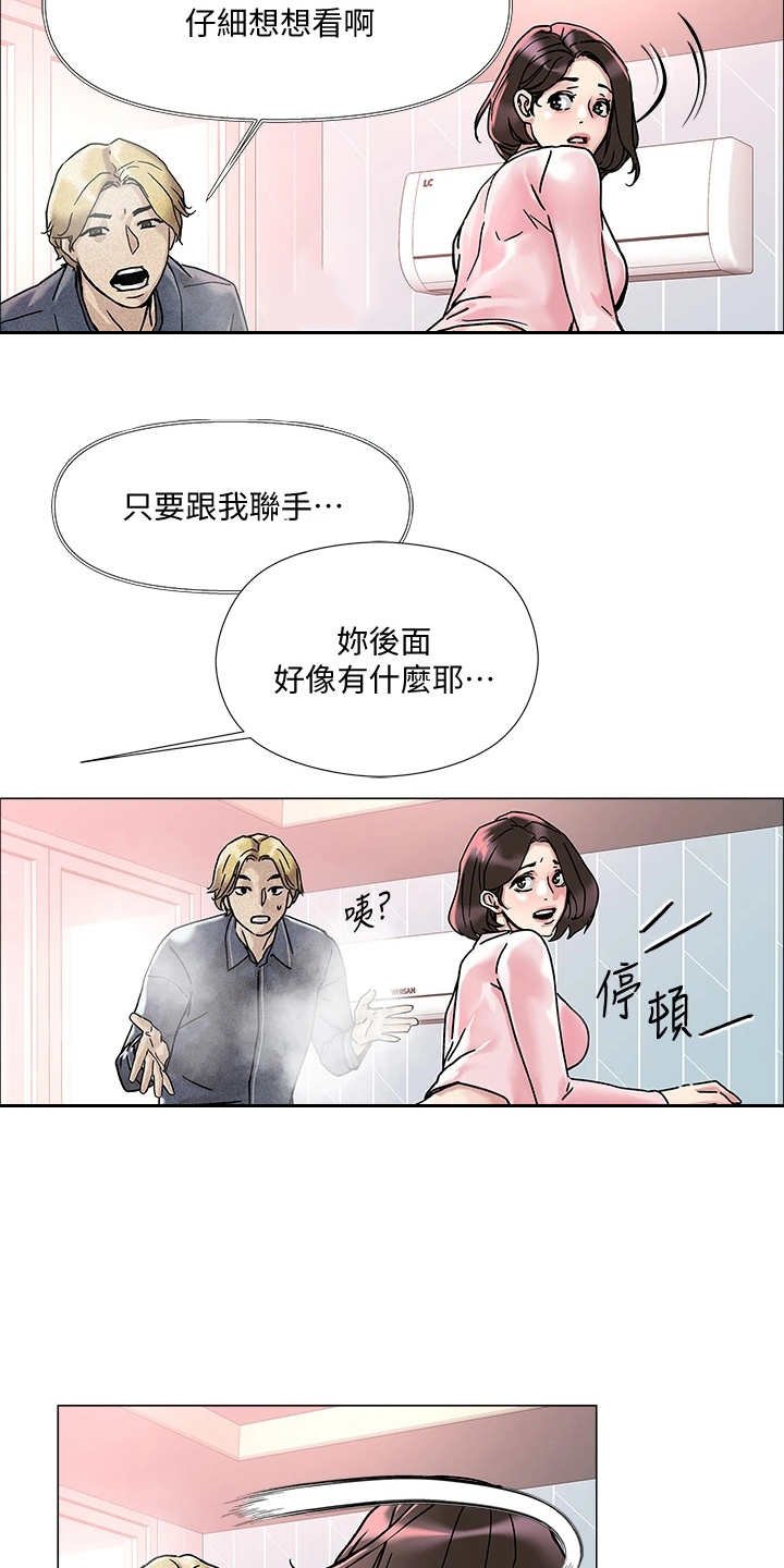 第5章：男公关