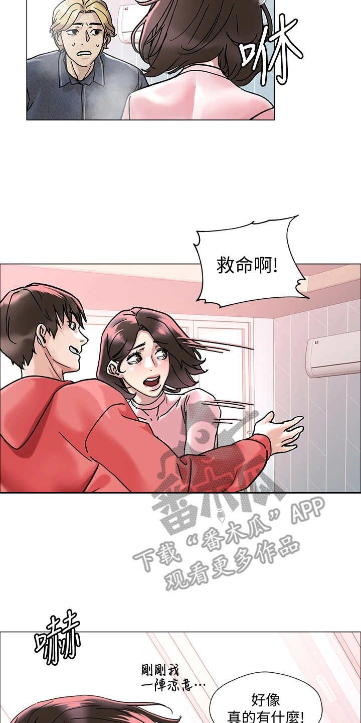 第5章：男公关