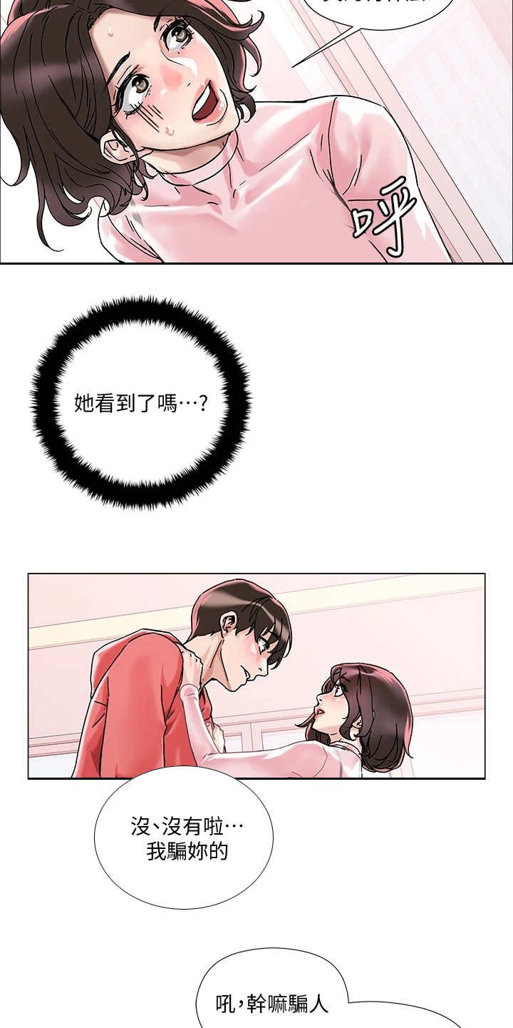 第5章：男公关