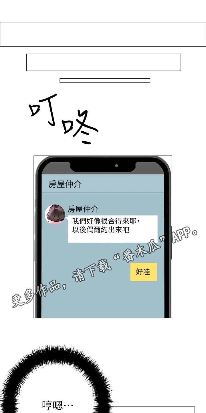 第5章：男公关