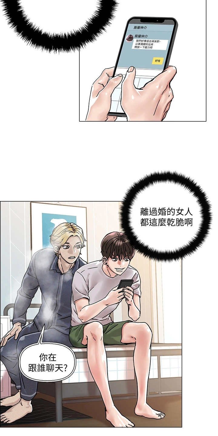 第5章：男公关