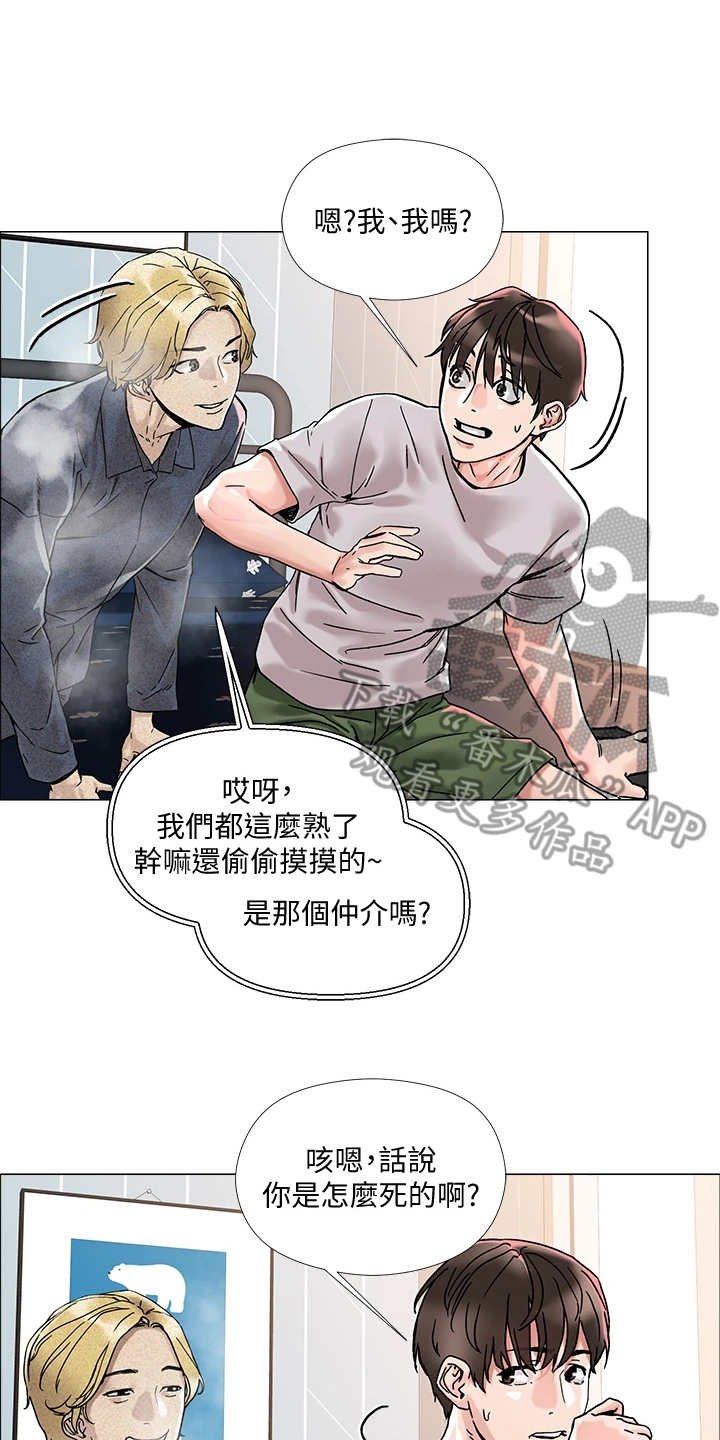 第5章：男公关