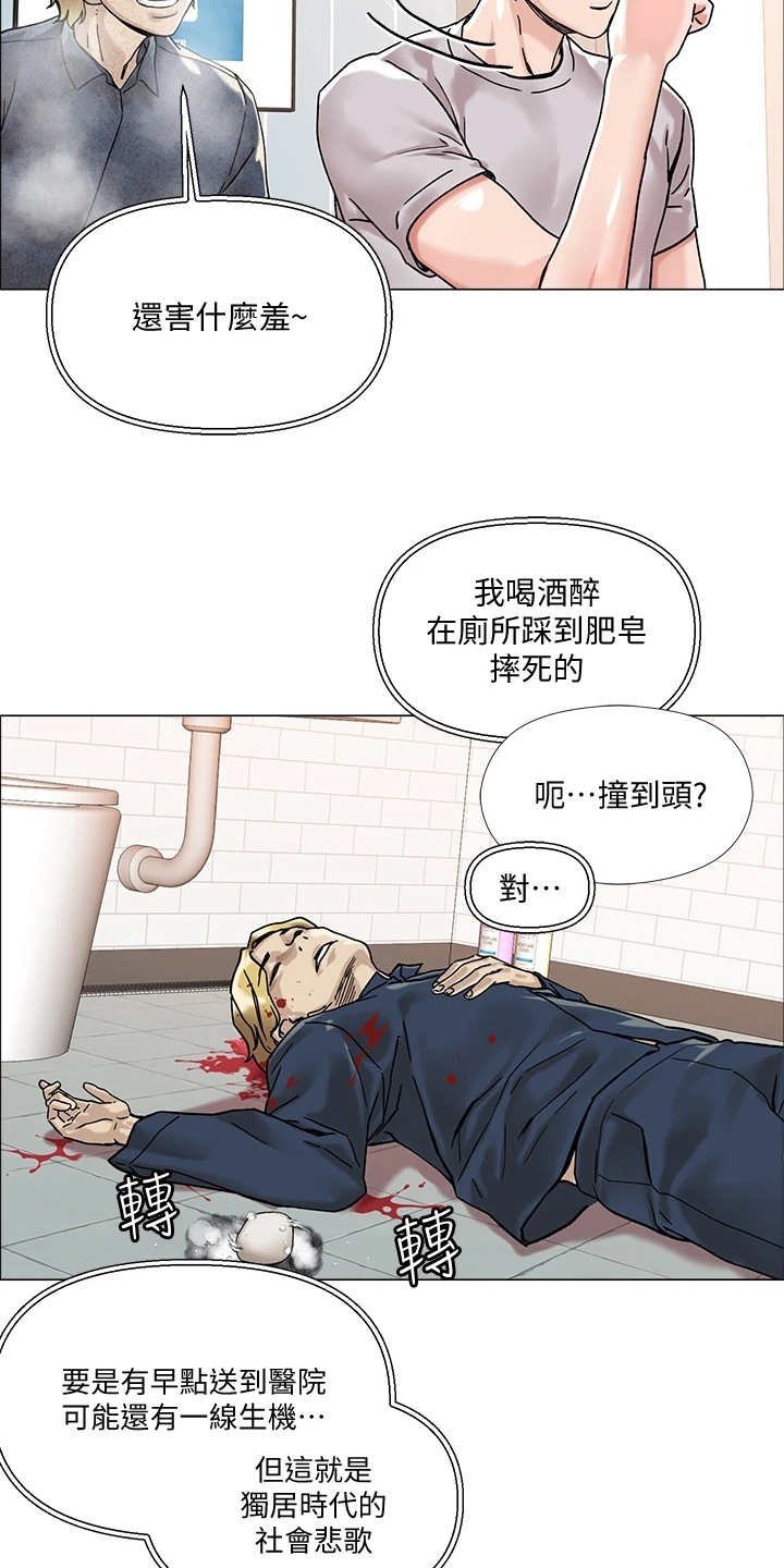 第5章：男公关