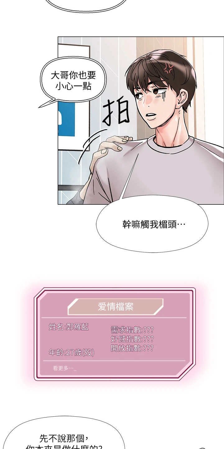 第5章：男公关