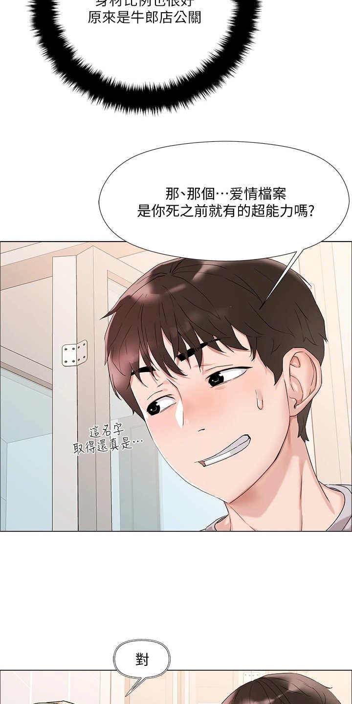 第5章：男公关