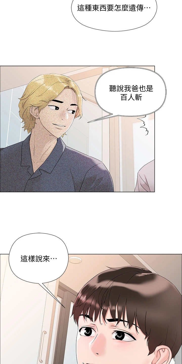 第5章：男公关