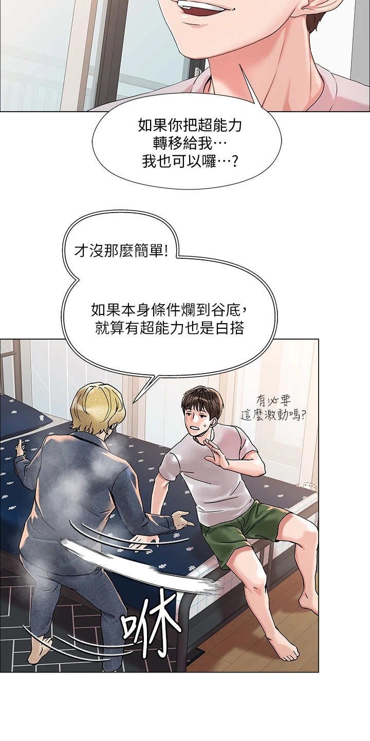 第5章：男公关