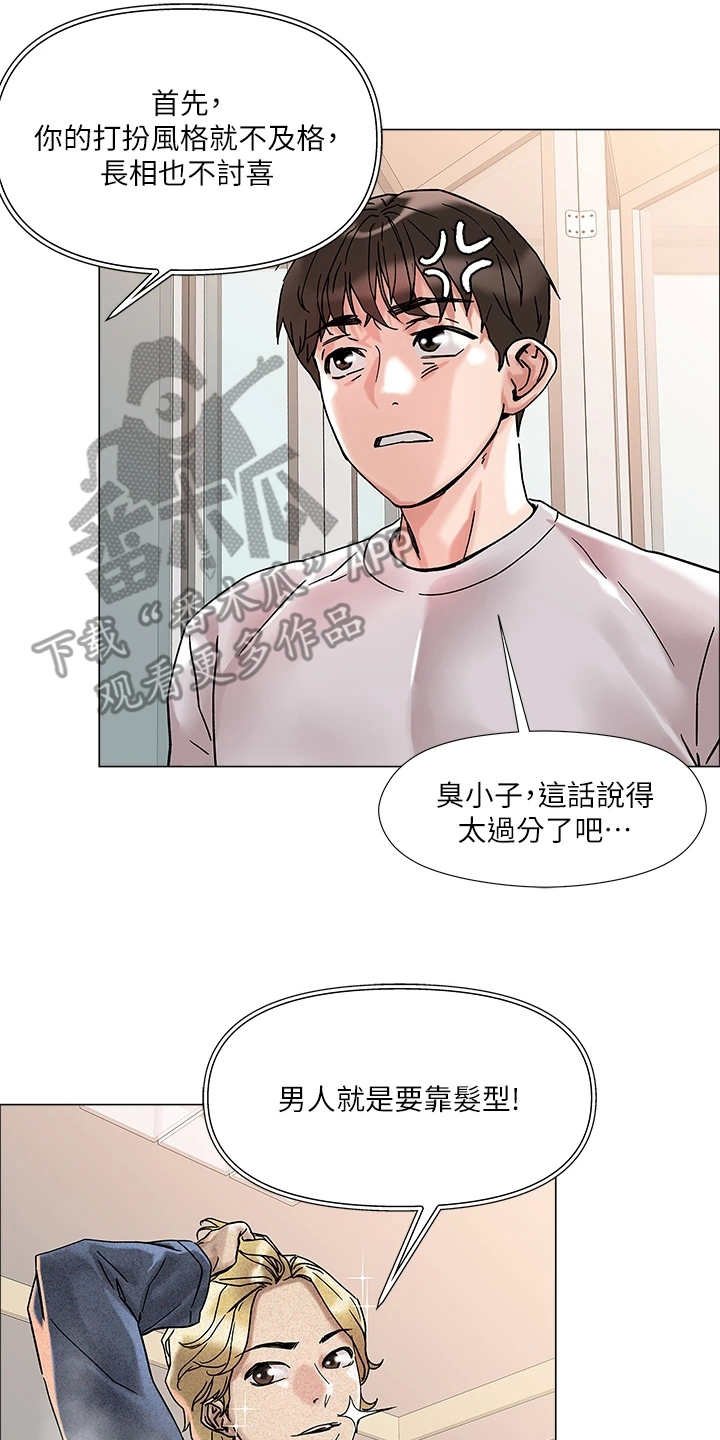 第5章：男公关