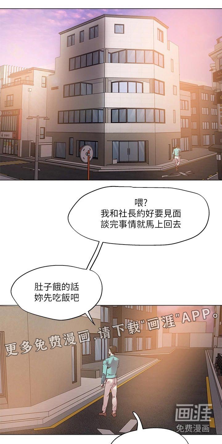 第50章：打招呼
