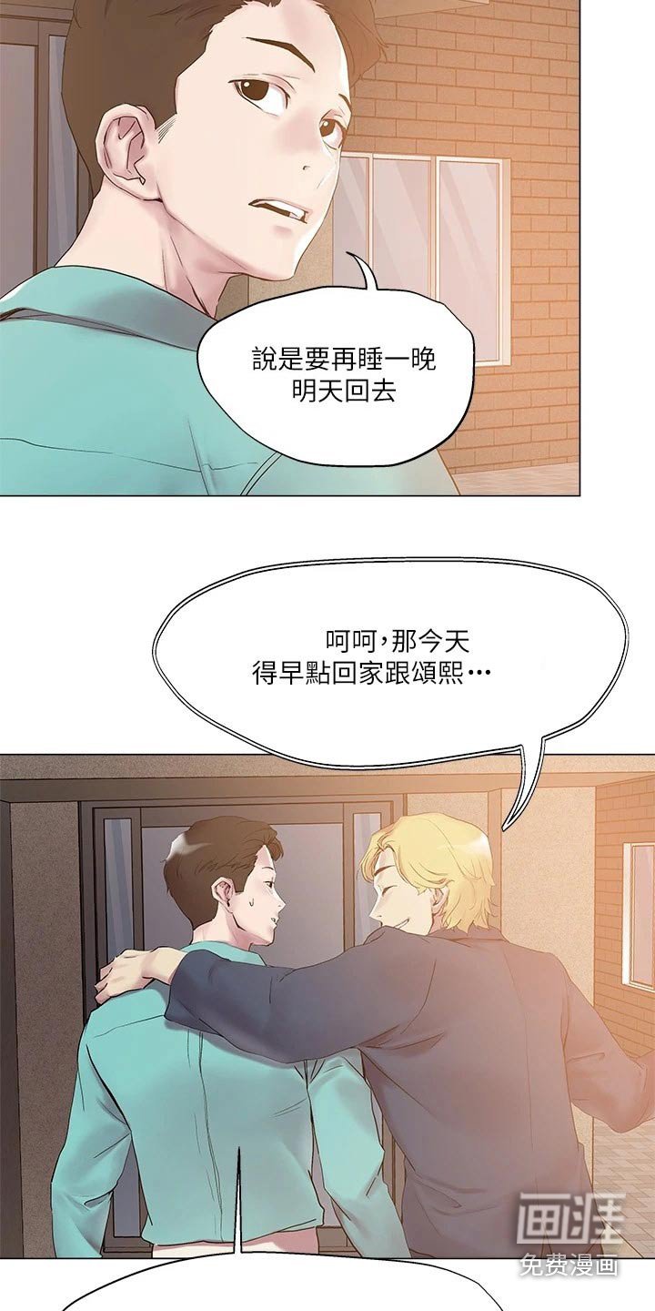 第50章：打招呼