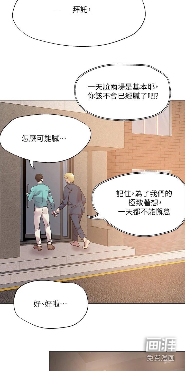 第50章：打招呼