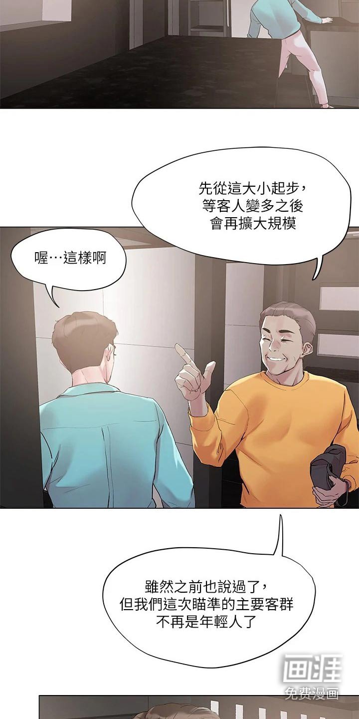 第50章：打招呼