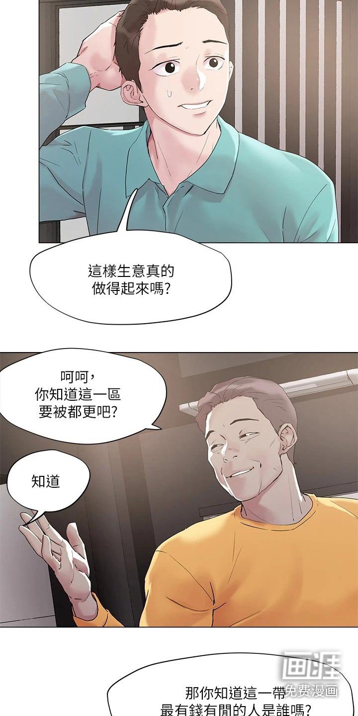 第50章：打招呼