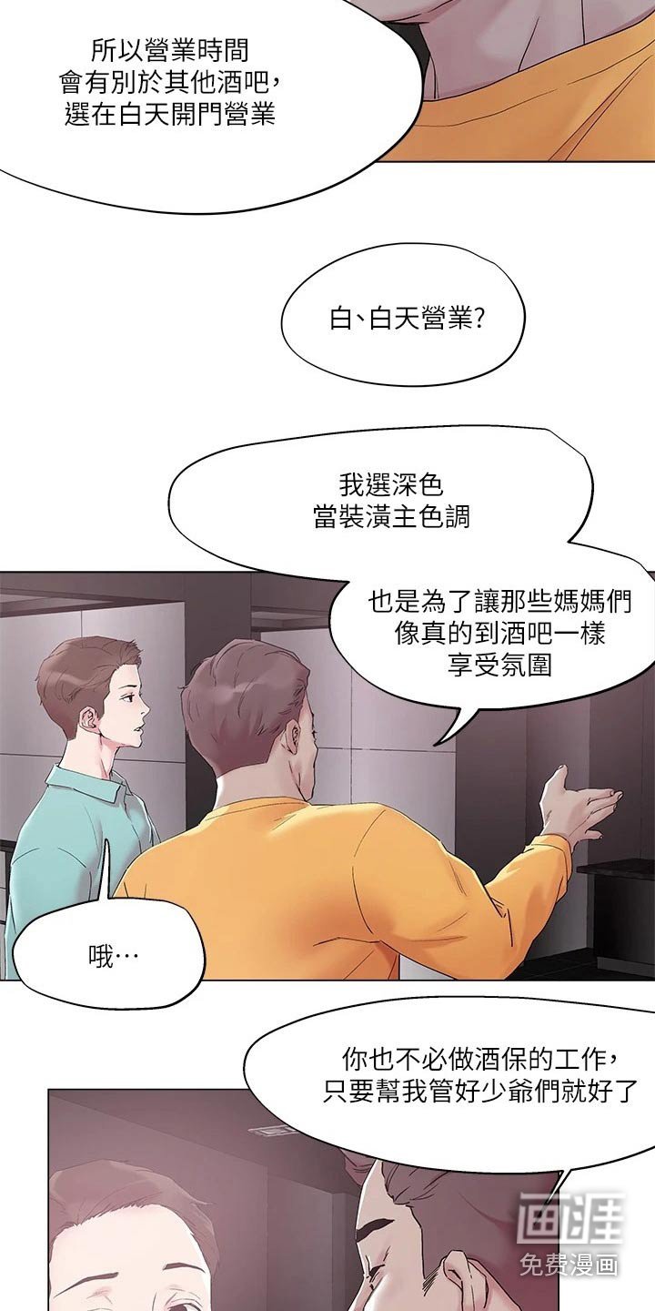 第50章：打招呼