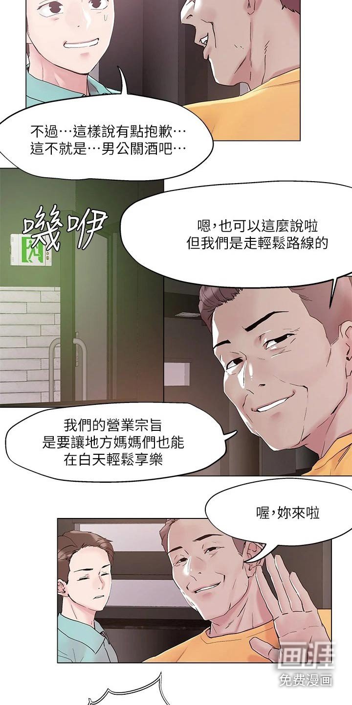 第50章：打招呼