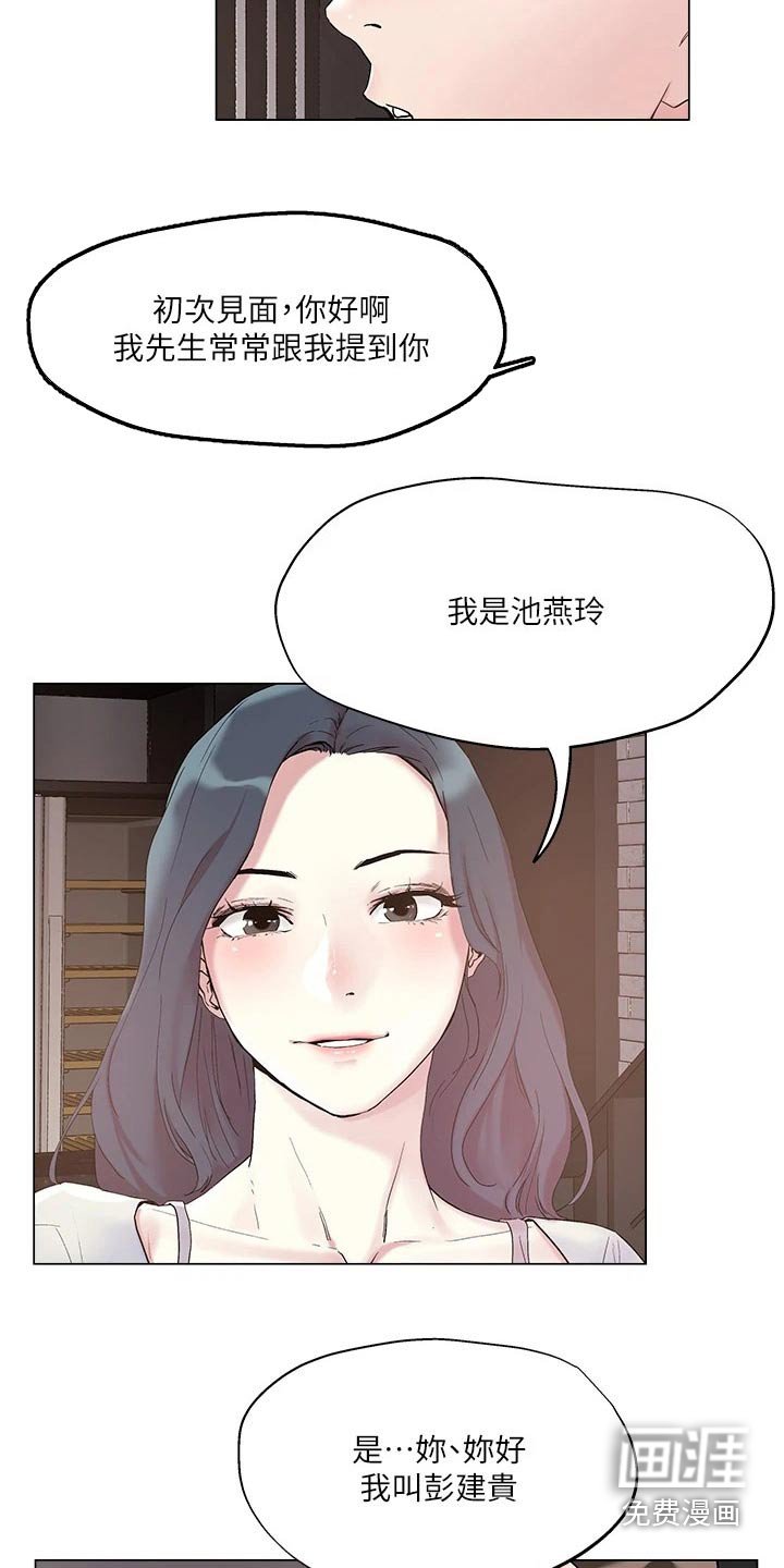 第50章：打招呼