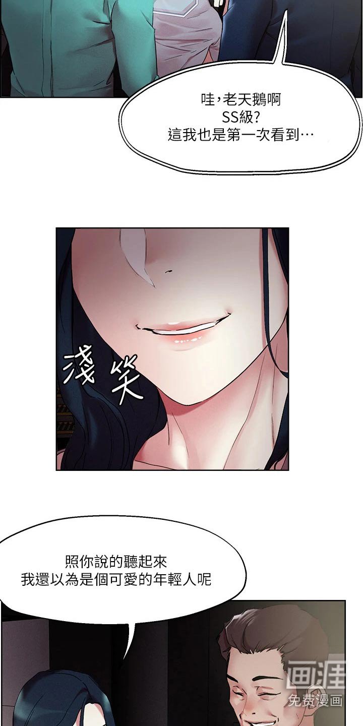 第50章：打招呼