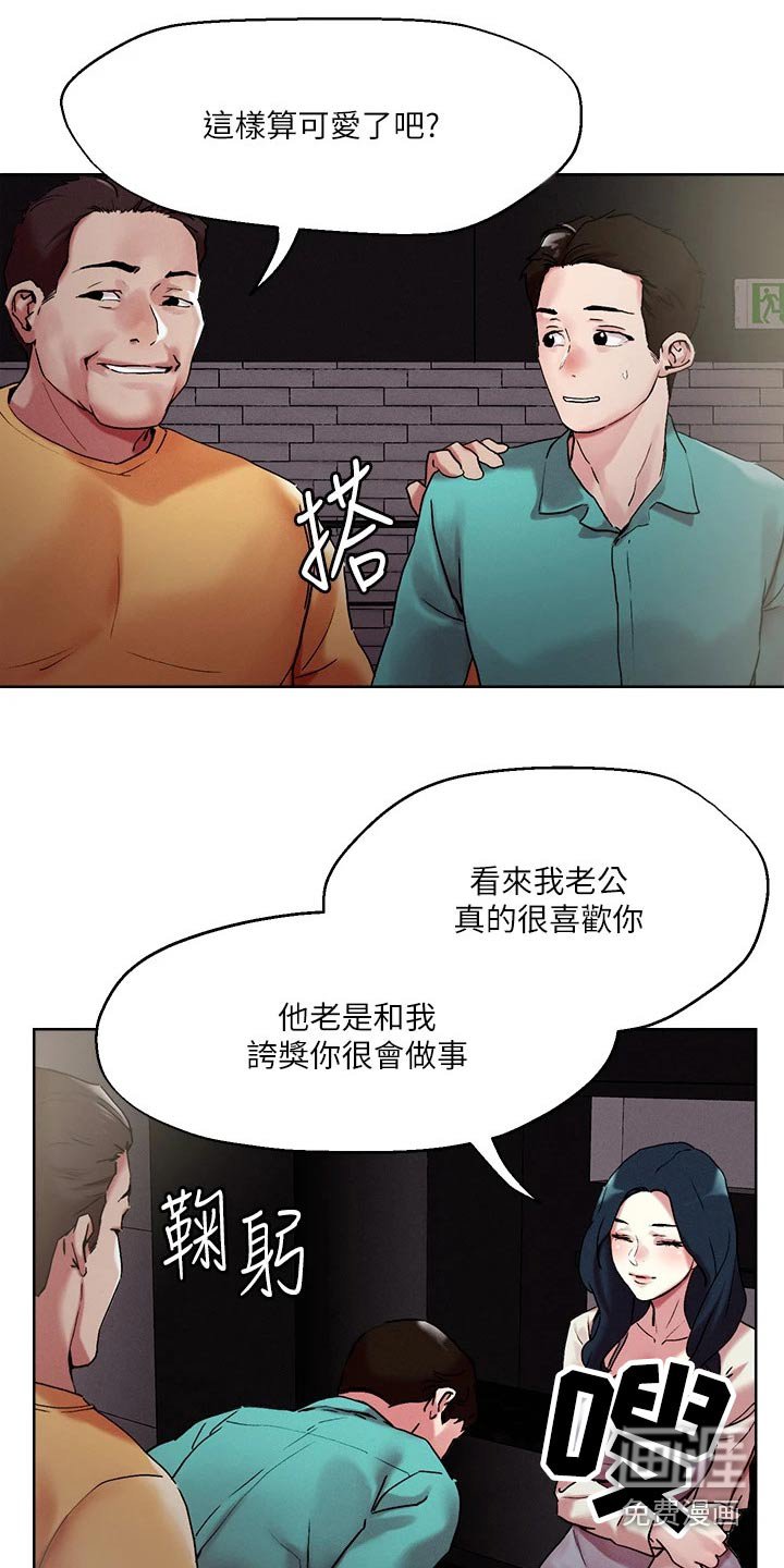 第50章：打招呼
