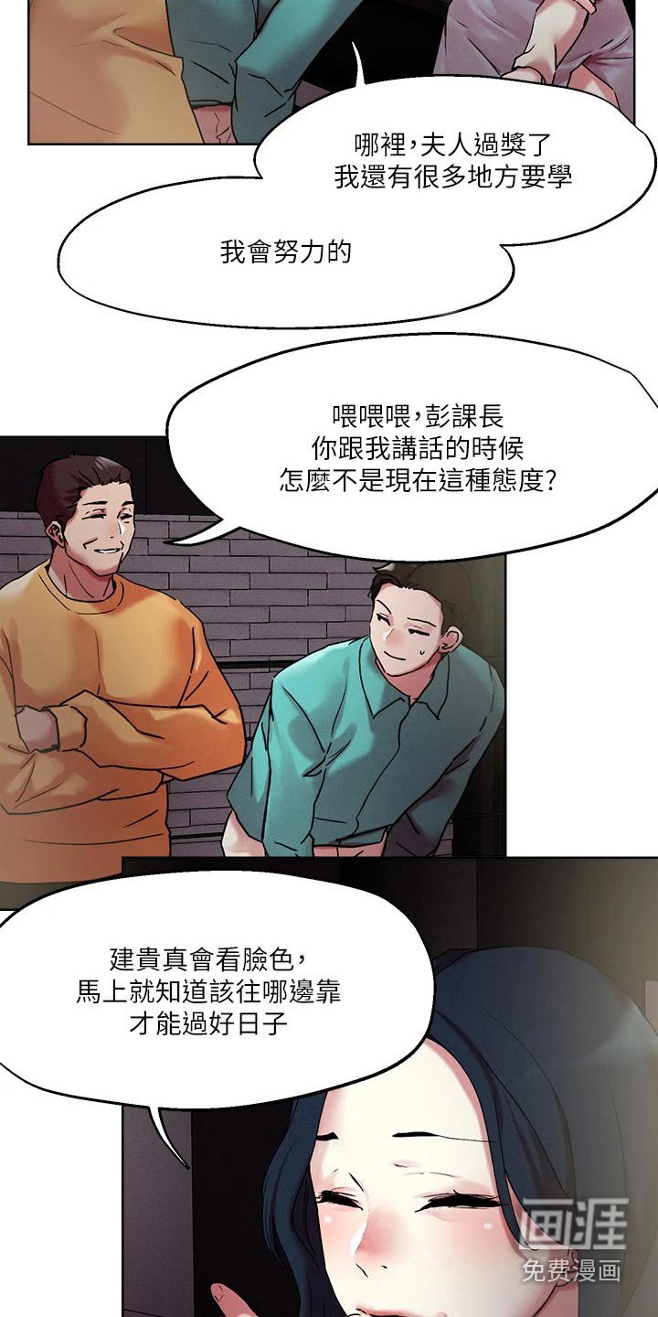 第50章：打招呼