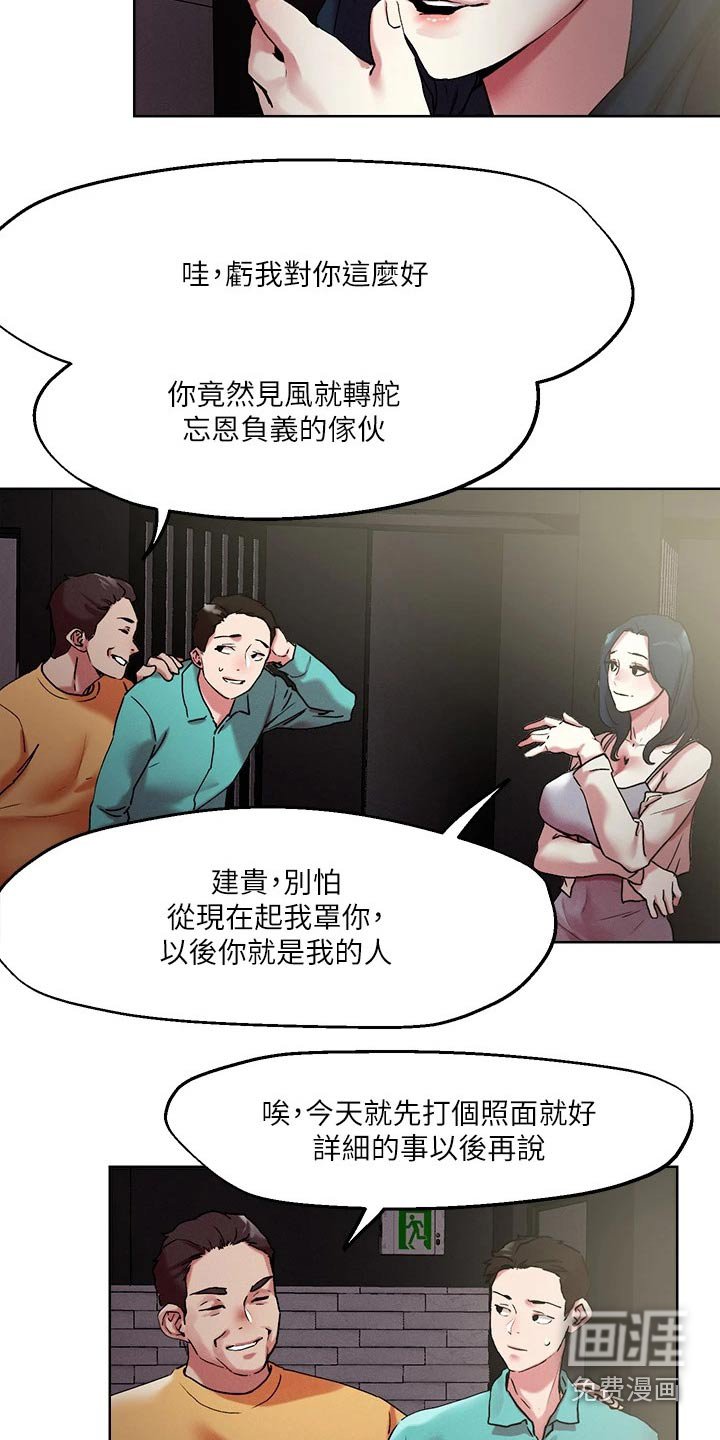 第50章：打招呼