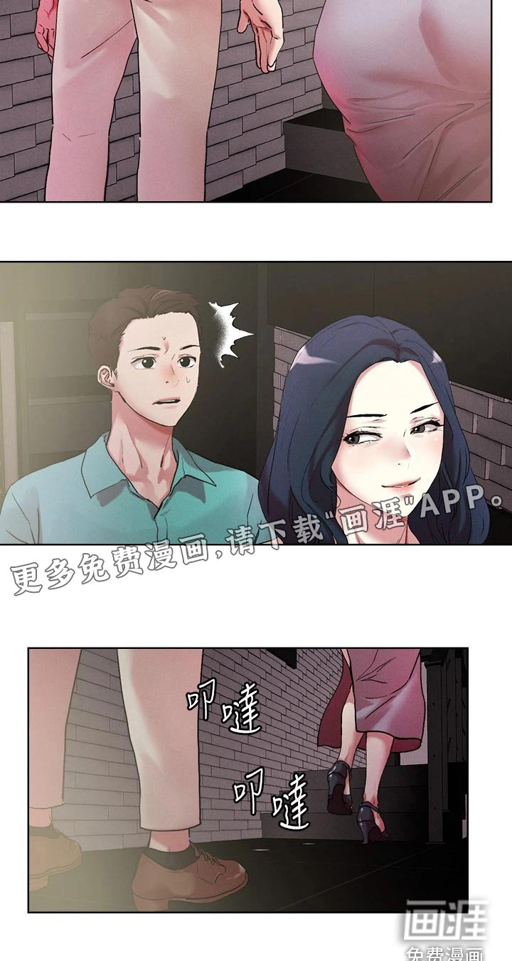 第50章：打招呼