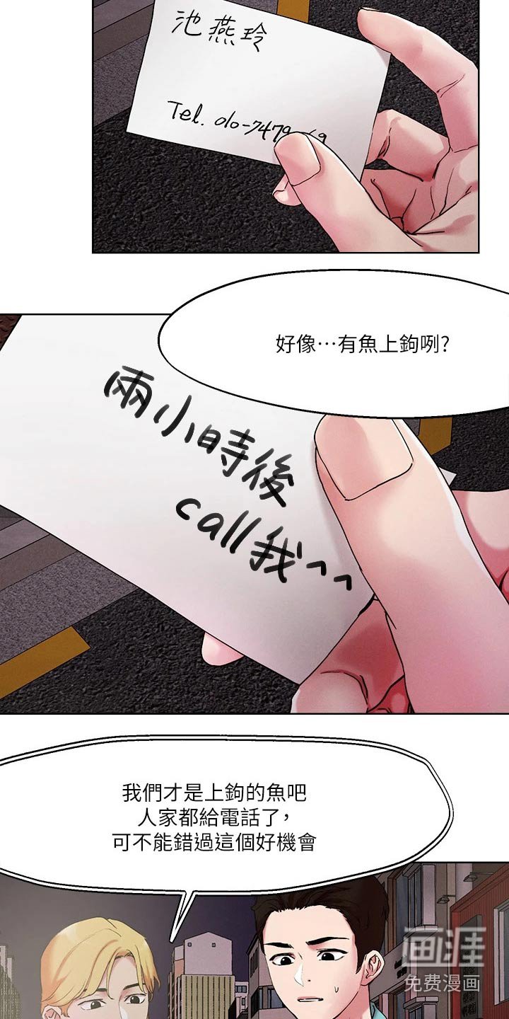 第51章：邀约