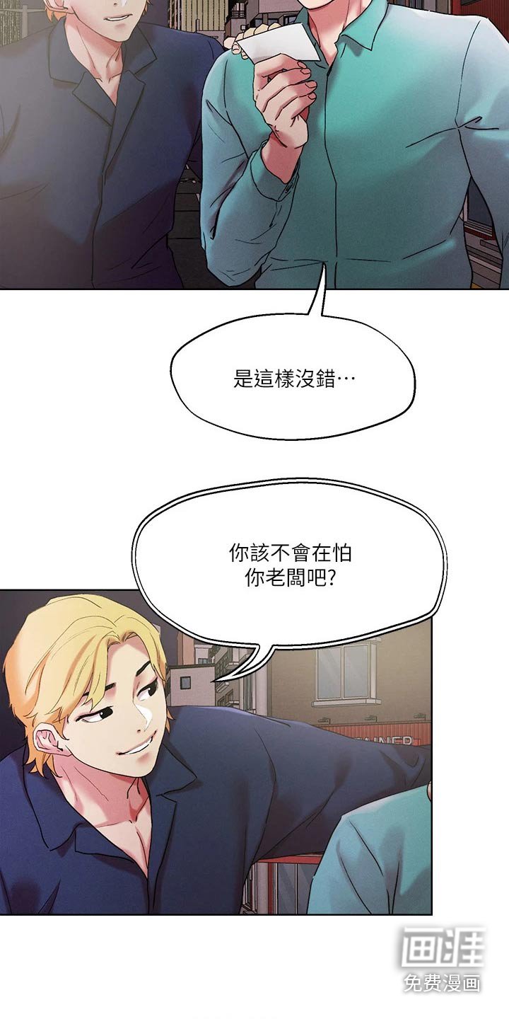 第51章：邀约