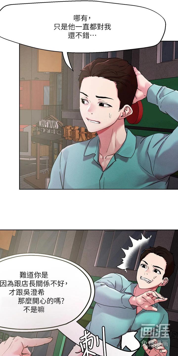第51章：邀约