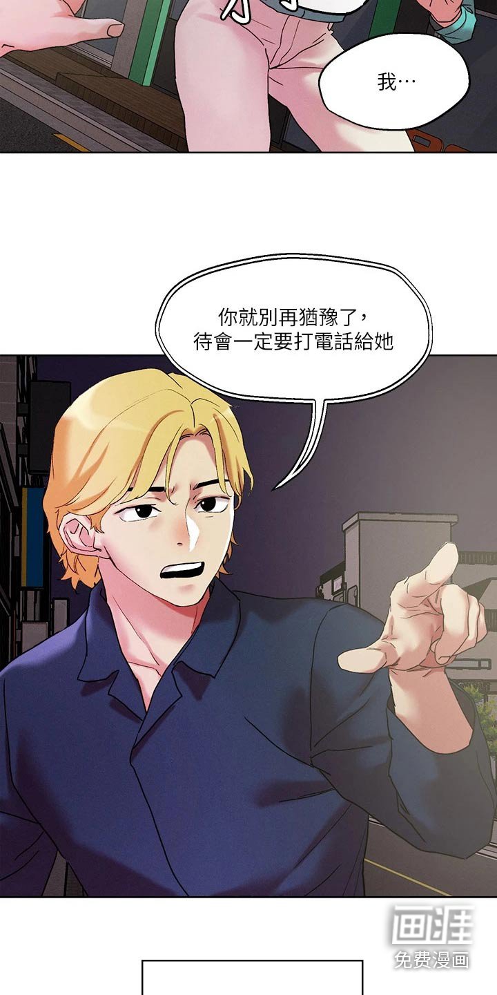 第51章：邀约