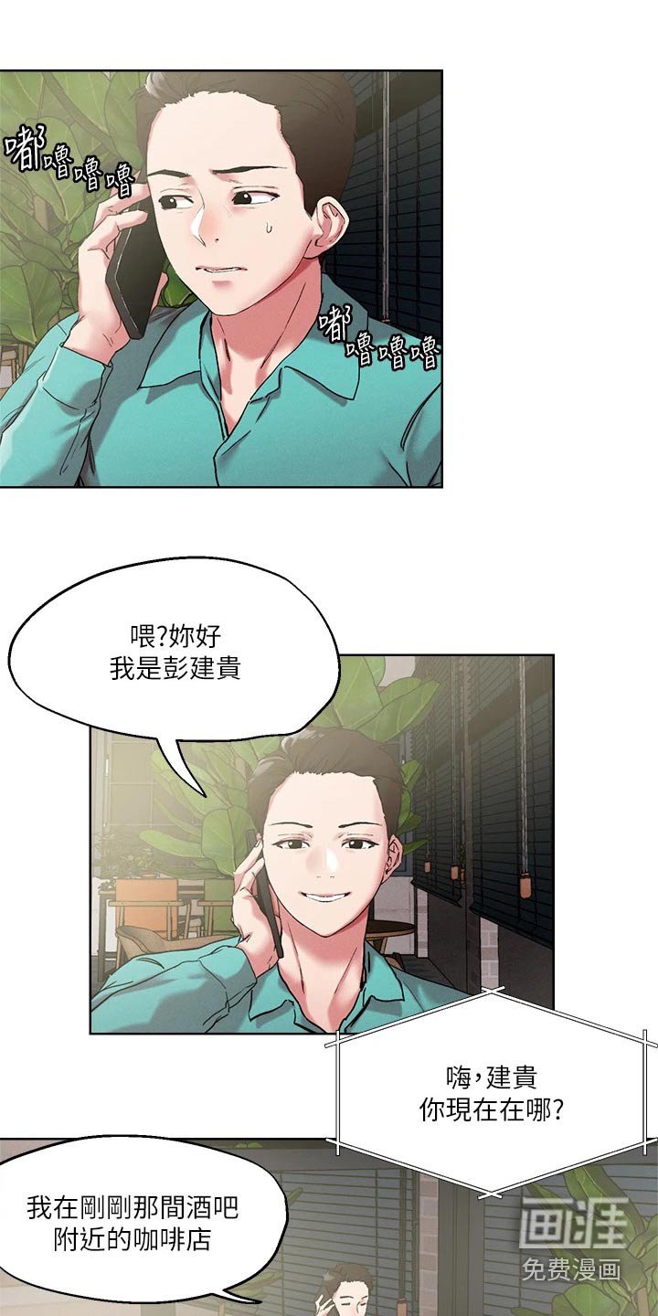 第51章：邀约