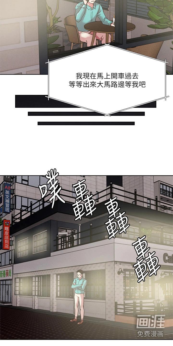 第51章：邀约