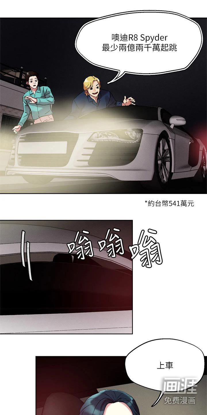 第51章：邀约