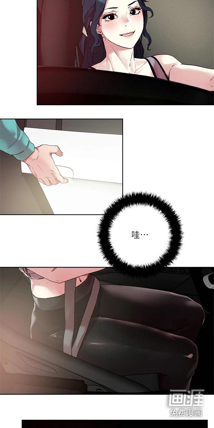 第51章：邀约