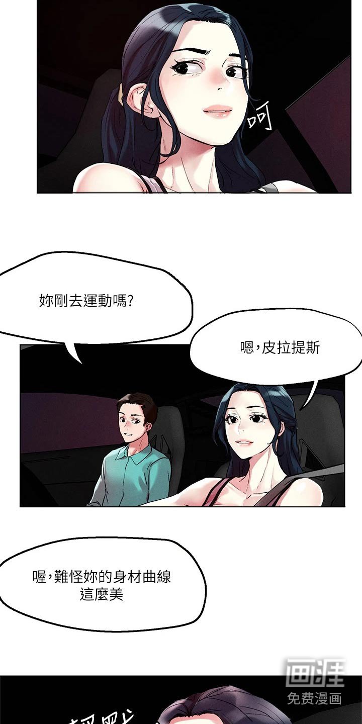 第51章：邀约