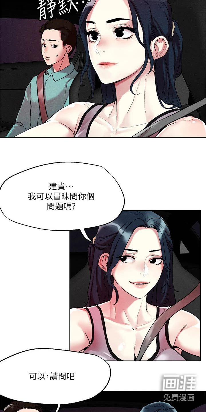 第51章：邀约