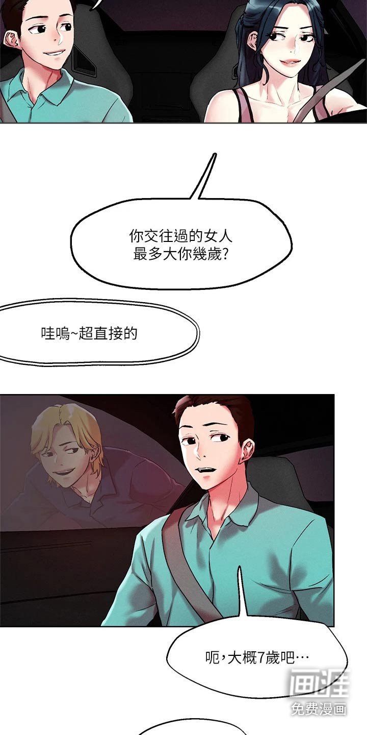 第51章：邀约
