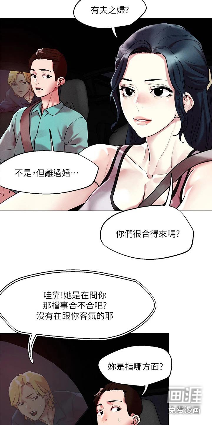 第51章：邀约