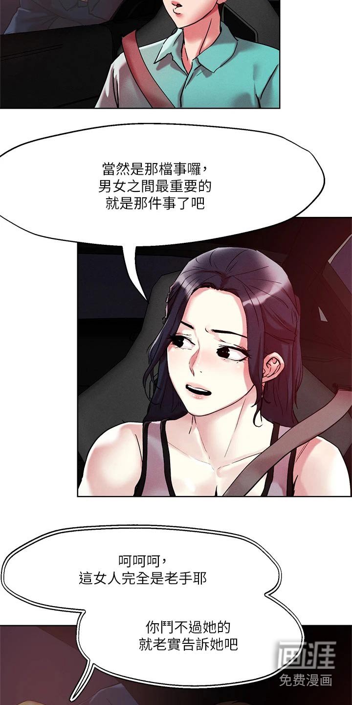 第51章：邀约