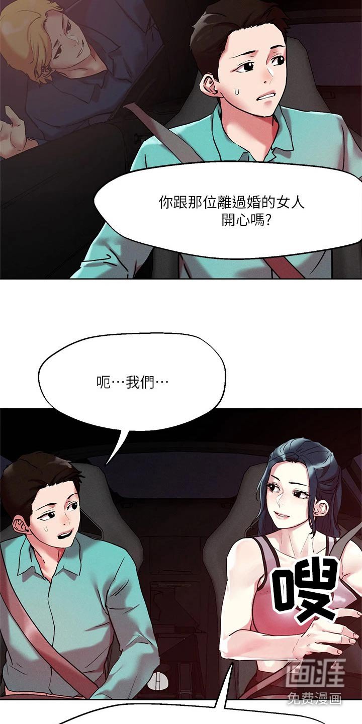 第51章：邀约