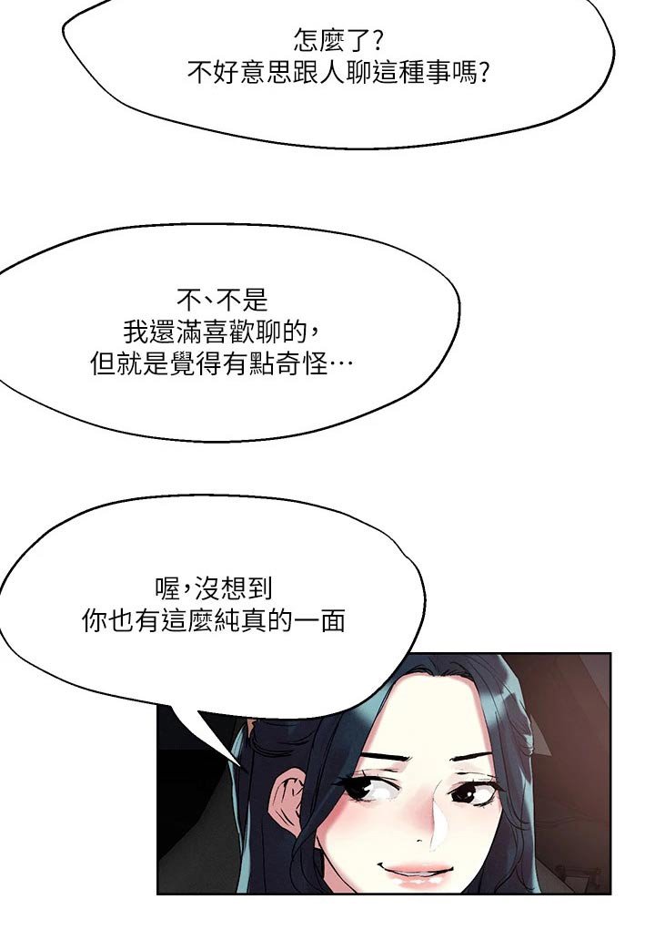 第51章：邀约