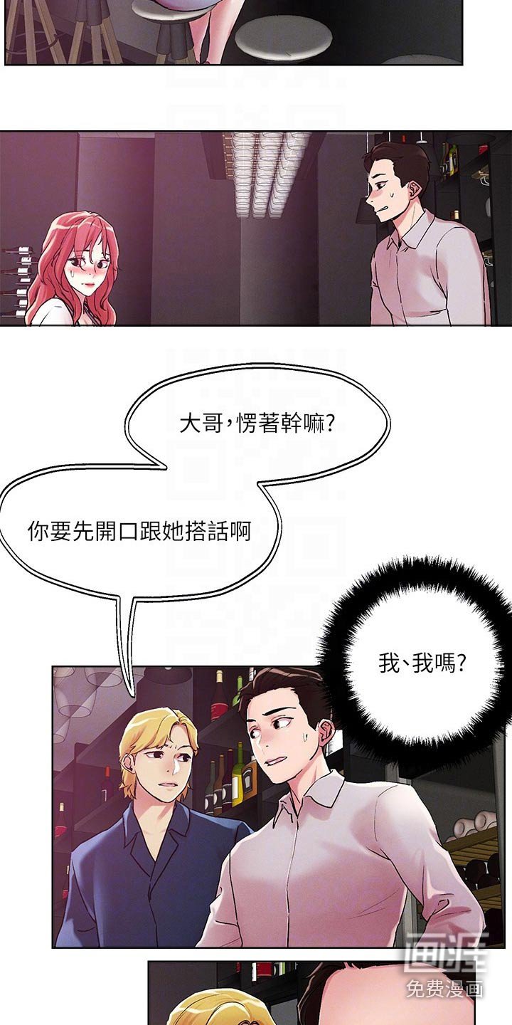 第53章：聊聊