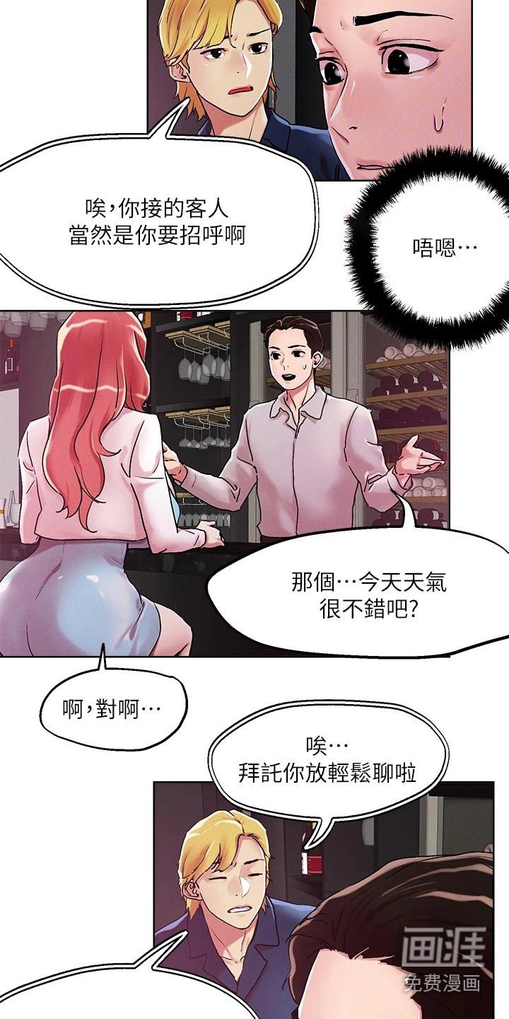 第53章：聊聊