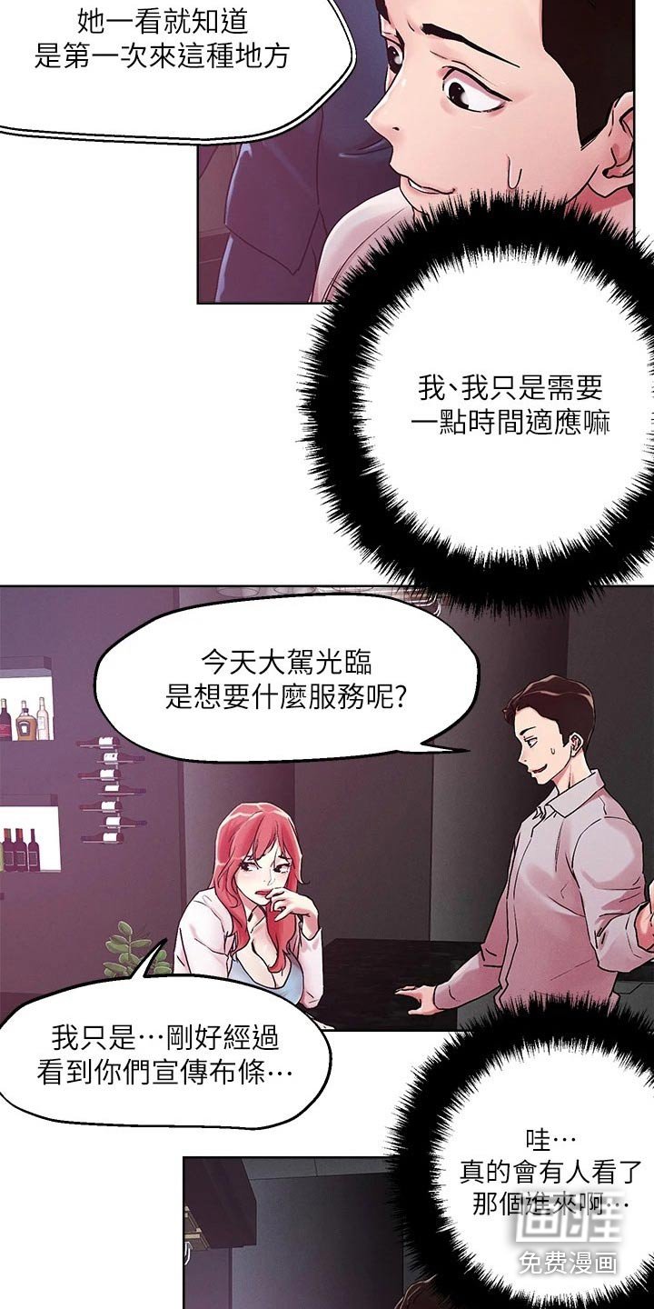 第53章：聊聊