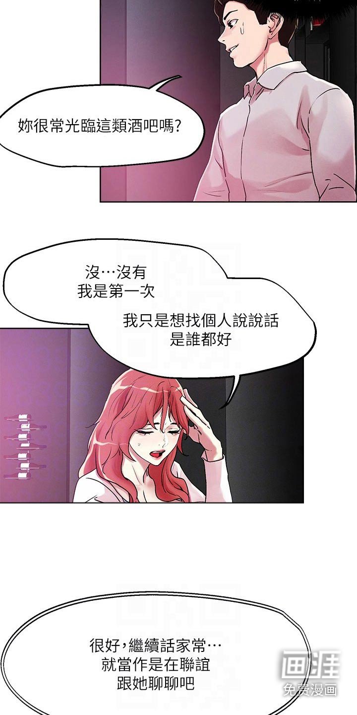第53章：聊聊